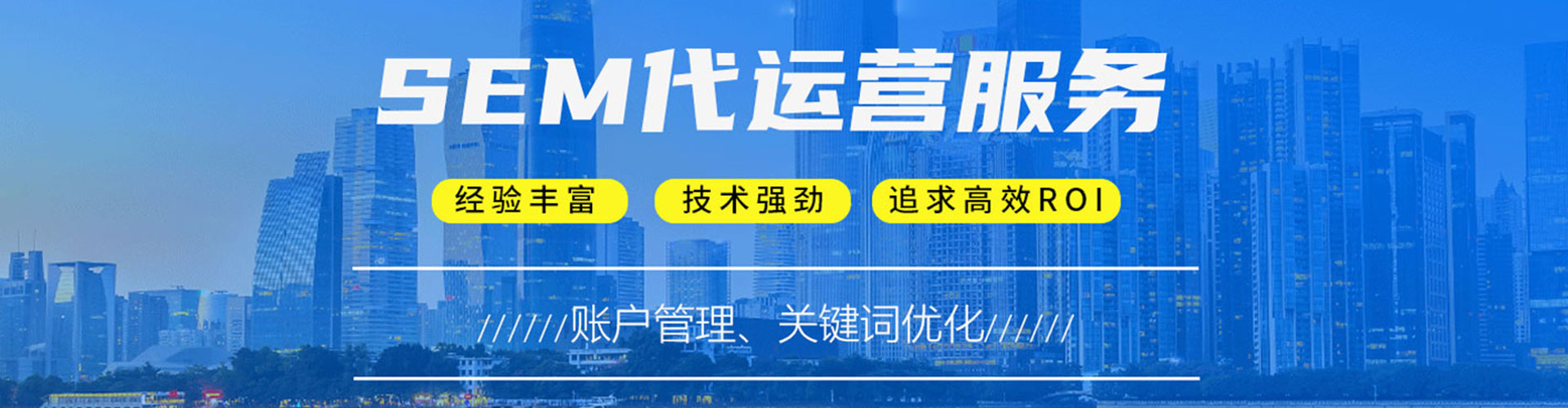 滨城信息流优化师